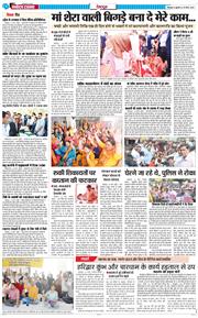DEHRADUN TIMES 2026-03-25