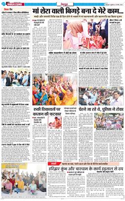 DEHRADUN TIMES 2026-03-25