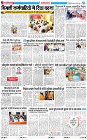 Faridabad 2026-03-25