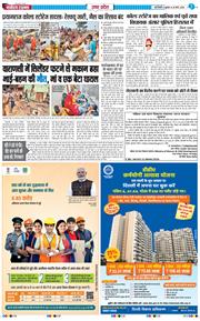 THE NAVODAYA TIMES MAIN UP 2026-03-25