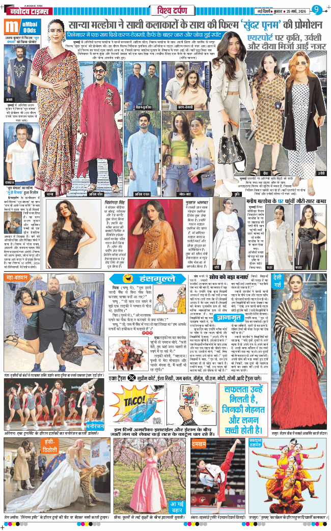 THE NAVODAYATIMES NCR MAIN 2026-03-25