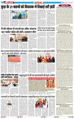 Faridabad 2026-03-25