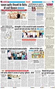 BHIWANI TIMES 2026-03-25