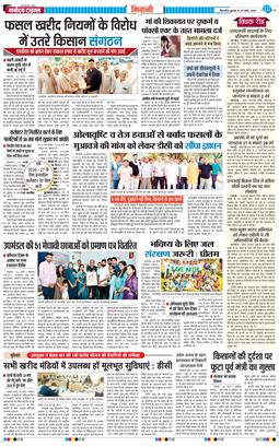 BHIWANI TIMES 2026-03-25