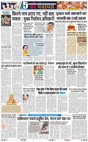 THE NAVODAYA TIMES MAIN UTTARAKHAND AND DEHRADUN 2026-03-25