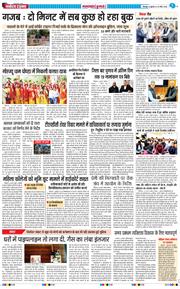THE NAVODAYA TIMES MAIN UTTARAKHAND AND DEHRADUN 2026-03-25