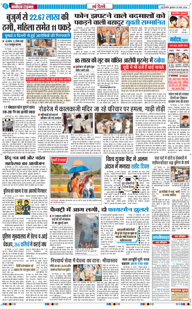 Main Edition 2026-03-25