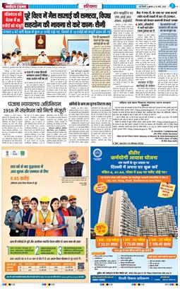 THE NAVODAYATIMES NCR MAIN 2026-03-25