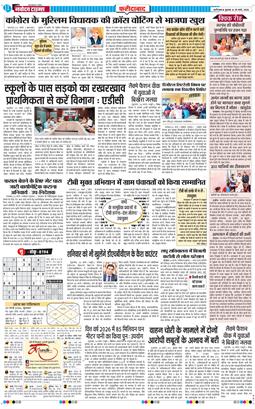 Faridabad 2026-03-25