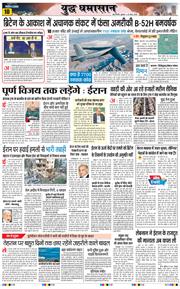 THE NAVODAYATIMES NCR MAIN 2026-03-25