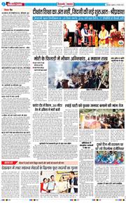 THE NAVODAYA TIMES MAIN UTTARAKHAND AND DEHRADUN 2026-03-25