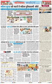 Ghaziabad 2026-03-25