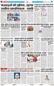 THE NAVODAYA TIMES MAIN UTTARAKHAND AND DEHRADUN 2026-03-25