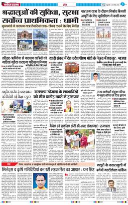THE NAVODAYA TIMES MAIN UTTARAKHAND AND DEHRADUN 2026-03-25