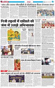 DEHRADUN TIMES 2026-03-25