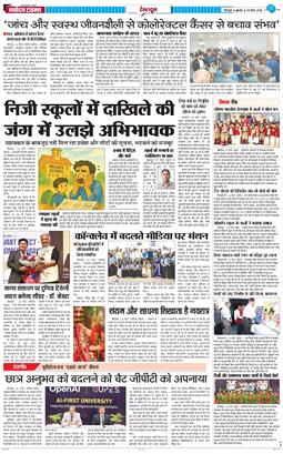 DEHRADUN TIMES 2026-03-25