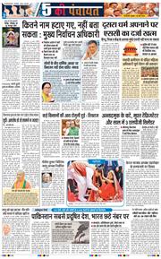 THE NAVODAYA TIMES MAIN UP 2026-03-25
