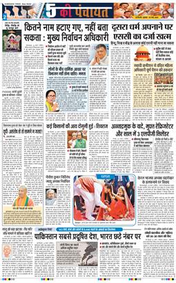 THE NAVODAYA TIMES MAIN UP 2026-03-25