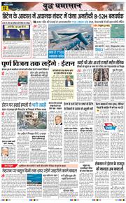 THE NAVODAYA TIMES MAIN UTTARAKHAND AND DEHRADUN 2026-03-25