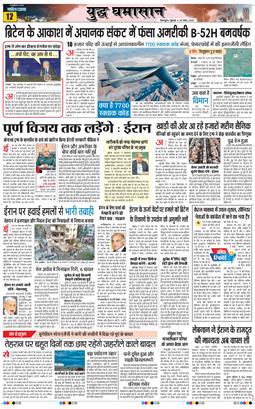THE NAVODAYA TIMES MAIN UTTARAKHAND AND DEHRADUN 2026-03-25