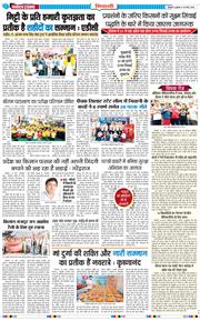 BHIWANI TIMES 2026-03-25