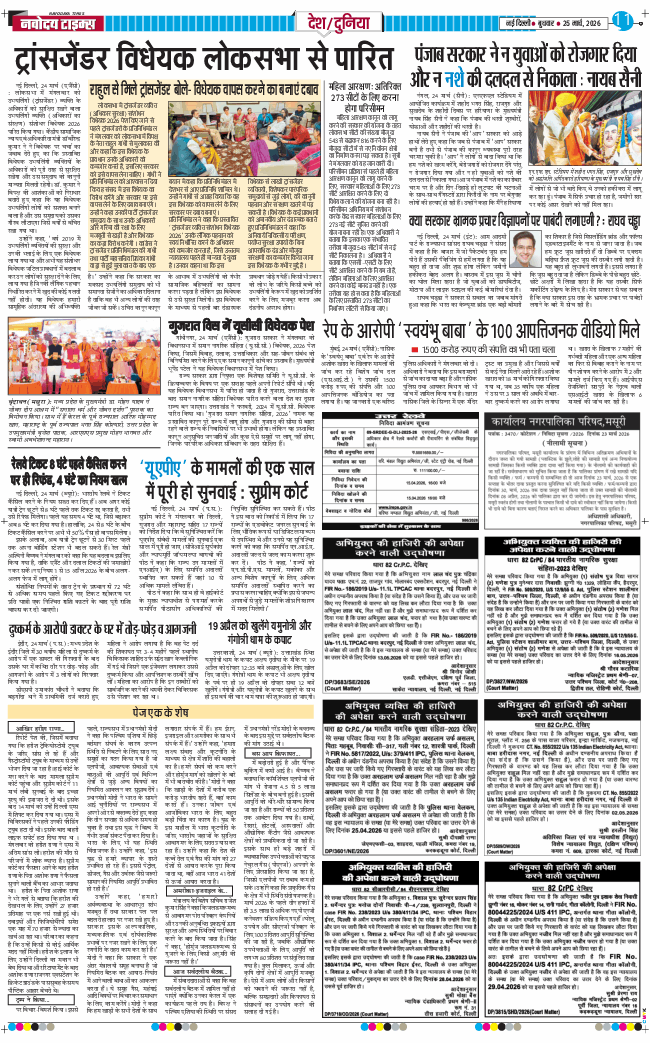 Main Edition 2026-03-25