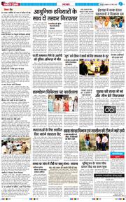 THE NAVODAYA TIMES MAIN UTTARAKHAND AND DEHRADUN 2026-03-25