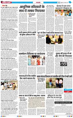 THE NAVODAYA TIMES MAIN UTTARAKHAND AND DEHRADUN 2026-03-25