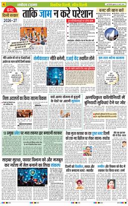 Main Edition 2026-03-25