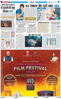 Main Edition 2026-03-25