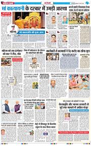 Main Edition 2026-03-25