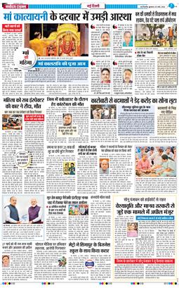 Main Edition 2026-03-25