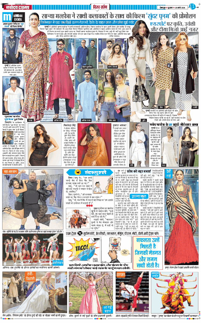 THE NAVODAYA TIMES MAIN UTTARAKHAND AND DEHRADUN 2026-03-25