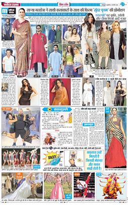 THE NAVODAYA TIMES MAIN UTTARAKHAND AND DEHRADUN 2026-03-25