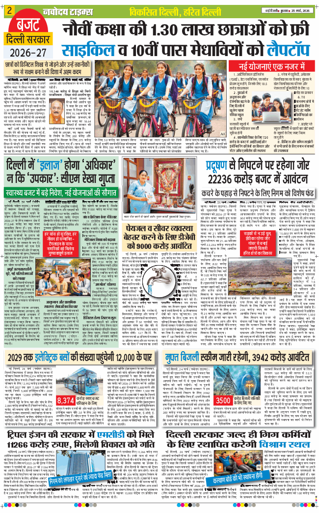 Main Edition 2026-03-25