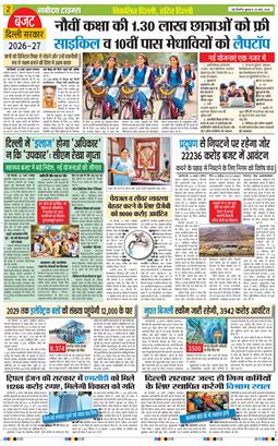 Main Edition 2026-03-25