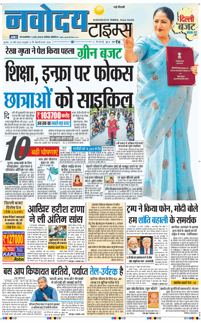 Main Edition 2026-03-25