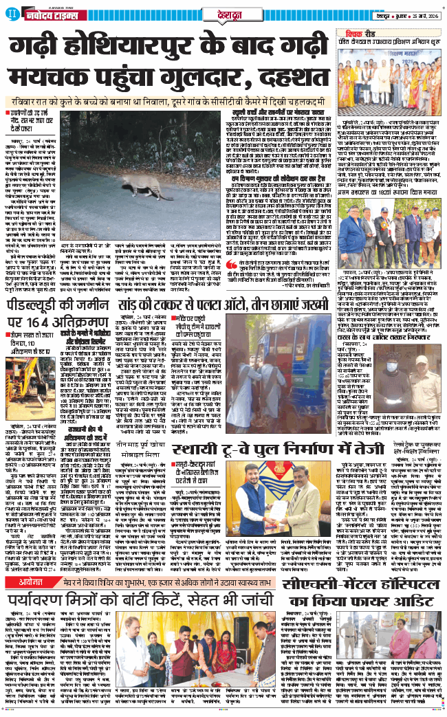 DEHRADUN TIMES 2026-03-25