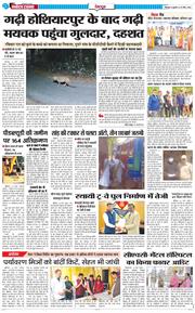 DEHRADUN TIMES 2026-03-25