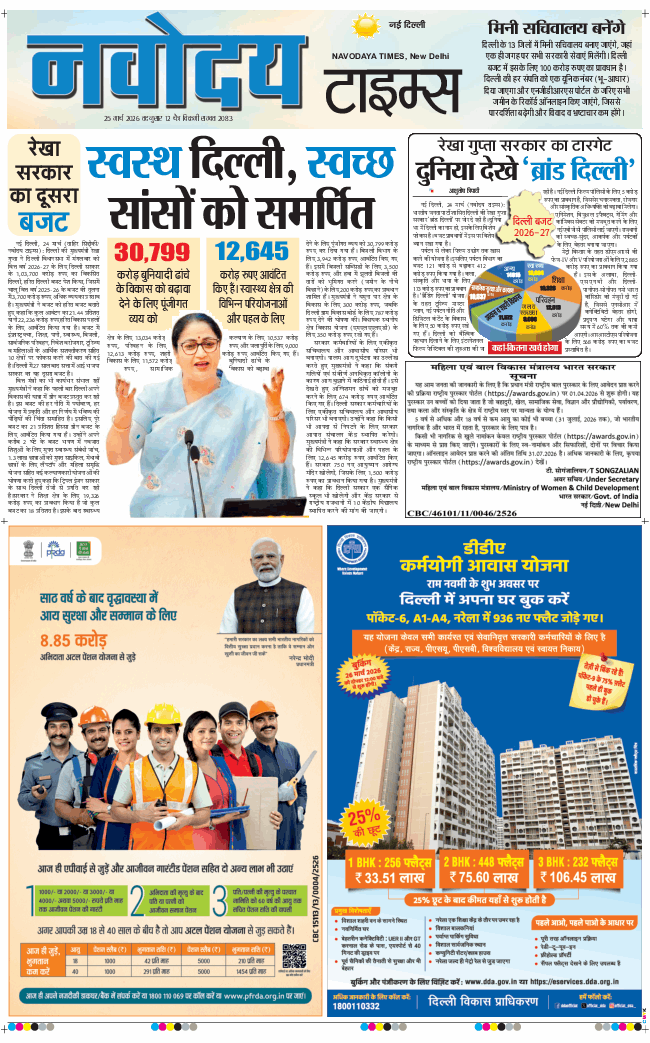 Main Edition 2026-03-25