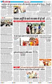 THE NAVODAYA TIMES MAIN UTTARAKHAND AND DEHRADUN 2026-03-25