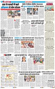 REWARI MAHENDERGARH TIMES 2026-03-25