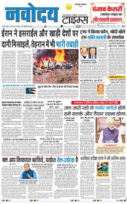 THE NAVODAYA TIMES MAIN UTTARAKHAND AND DEHRADUN 2026-03-25