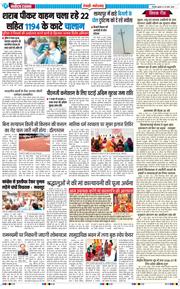 REWARI MAHENDERGARH TIMES 2026-03-25