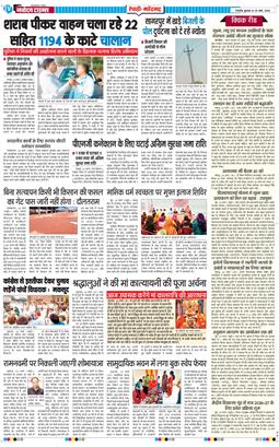 REWARI MAHENDERGARH TIMES 2026-03-25