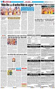 THE NAVODAYA TIMES MAIN UP 2026-03-25