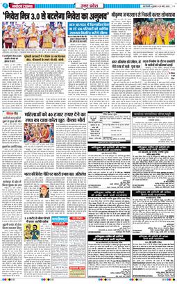 THE NAVODAYA TIMES MAIN UP 2026-03-25