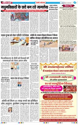 REWARI MAHENDERGARH TIMES 2026-03-26
