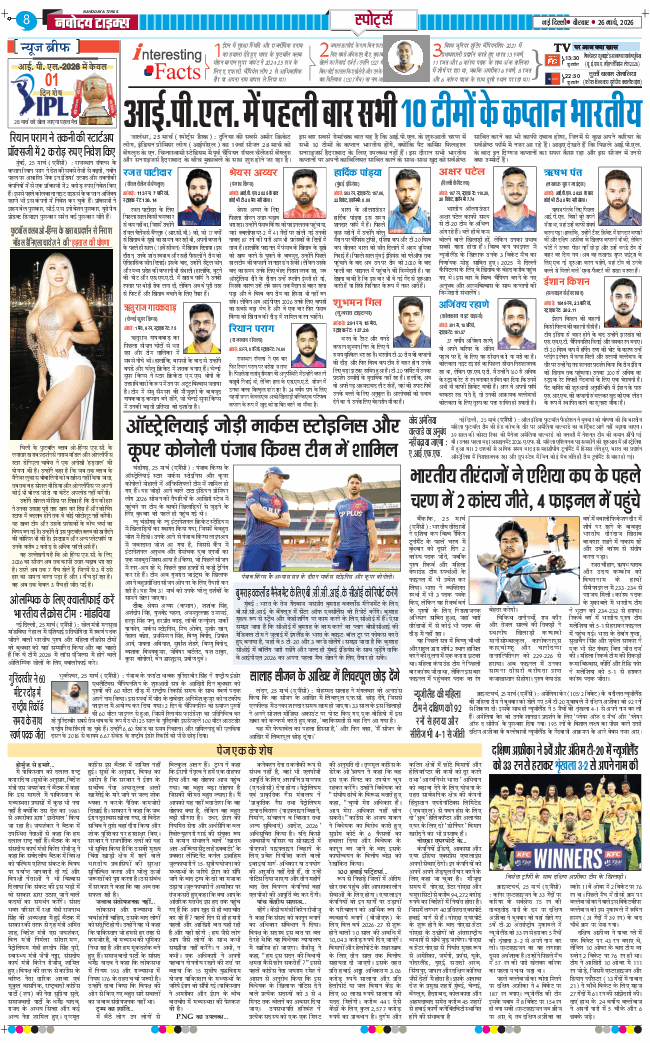 THE NAVODAYA TIMES MAIN UP 2026-03-26