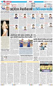 THE NAVODAYA TIMES MAIN UP 2026-03-26